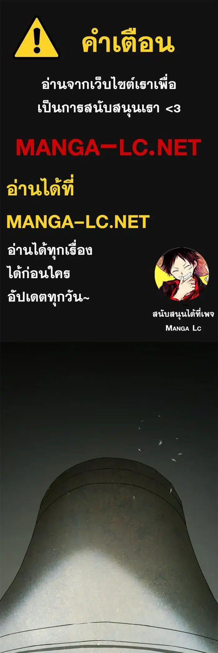 Your Throne ตอนที่ 118 หน้า 1