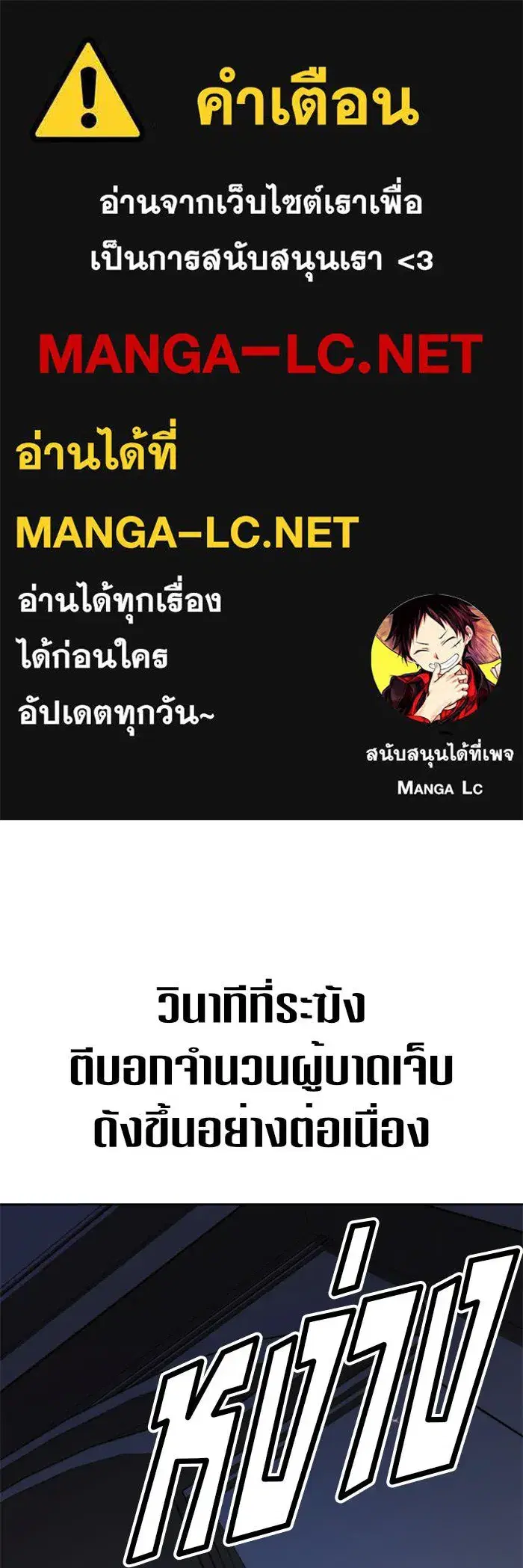 Your Throne ตอนที่ 119 หน้า 1