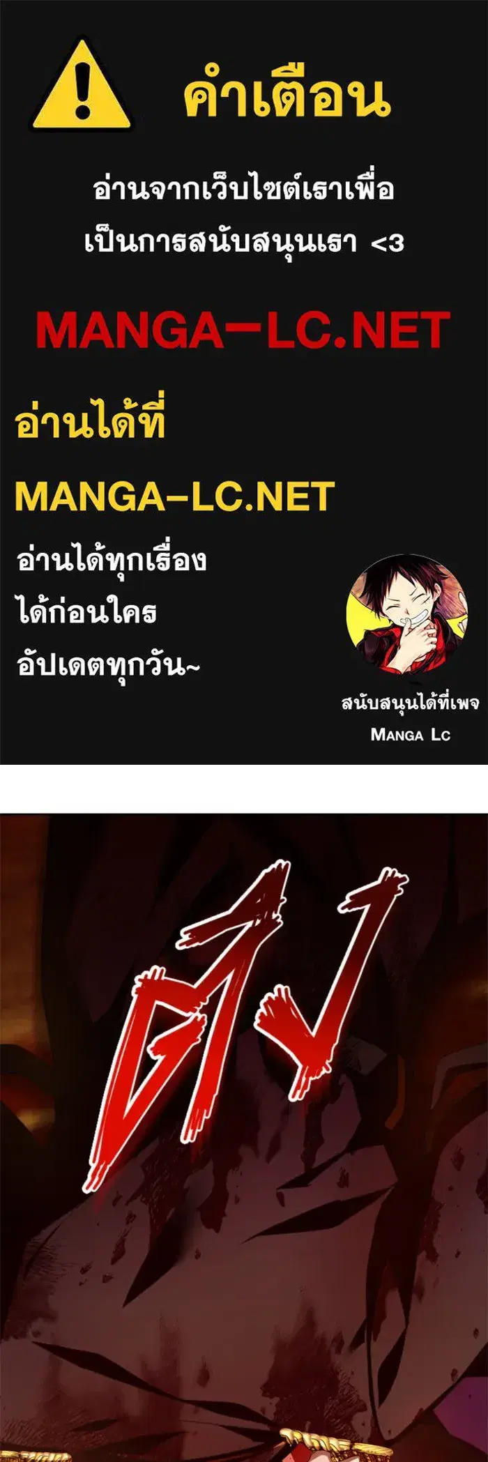 Your Throne ตอนที่ 120 หน้า 1
