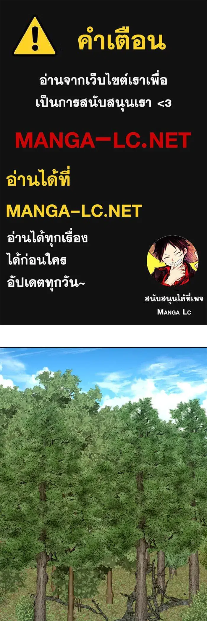 Your Throne ตอนที่ 121 หน้า 1