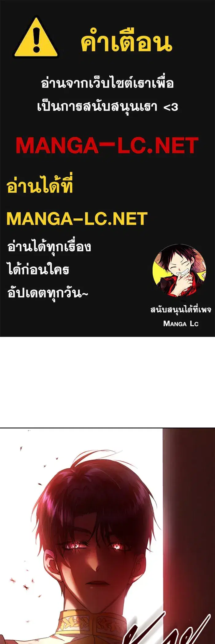 Your Throne ตอนที่ 122 หน้า 1