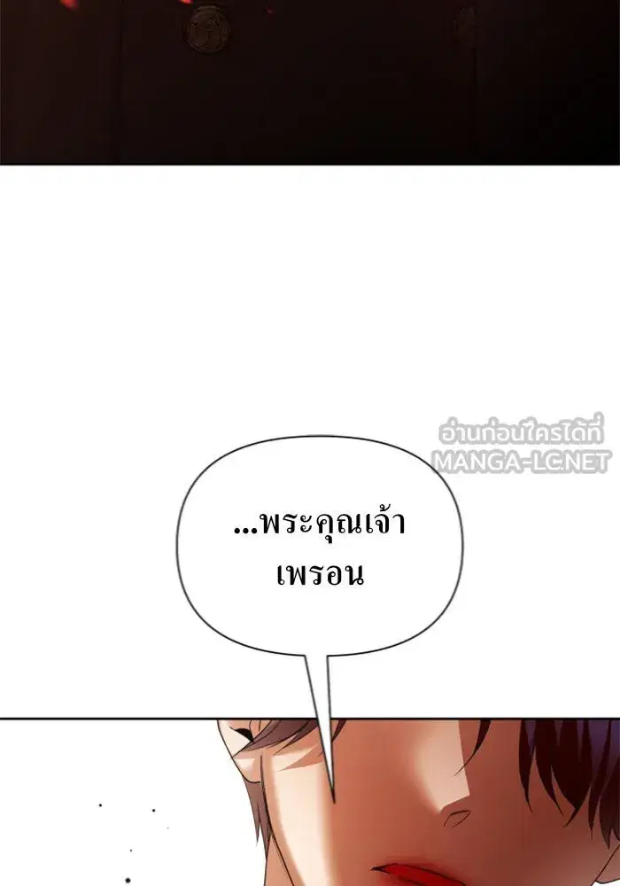 Your Throne ตอนที่ 122 หน้า 3
