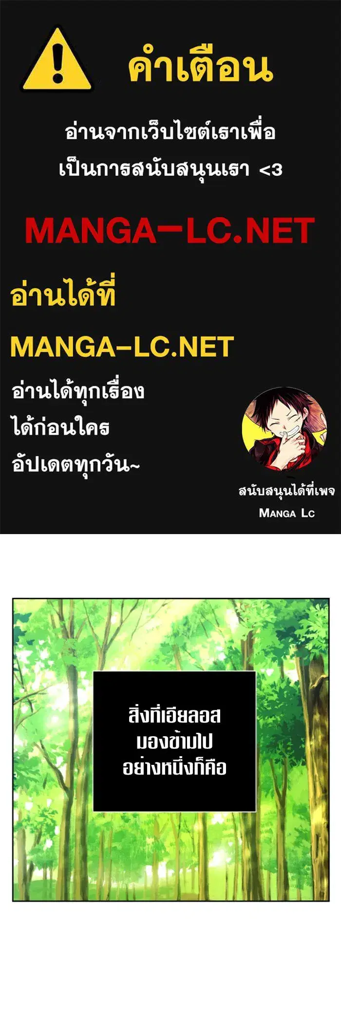 Your Throne ตอนที่ 123 หน้า 1