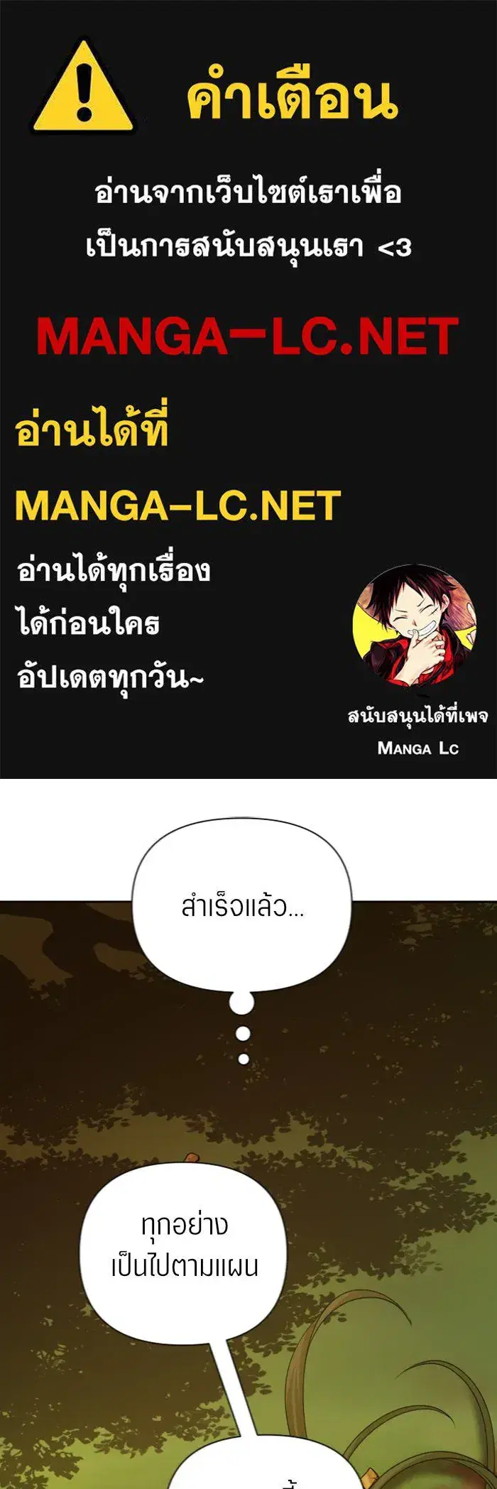 Your Throne ตอนที่ 124 หน้า 1