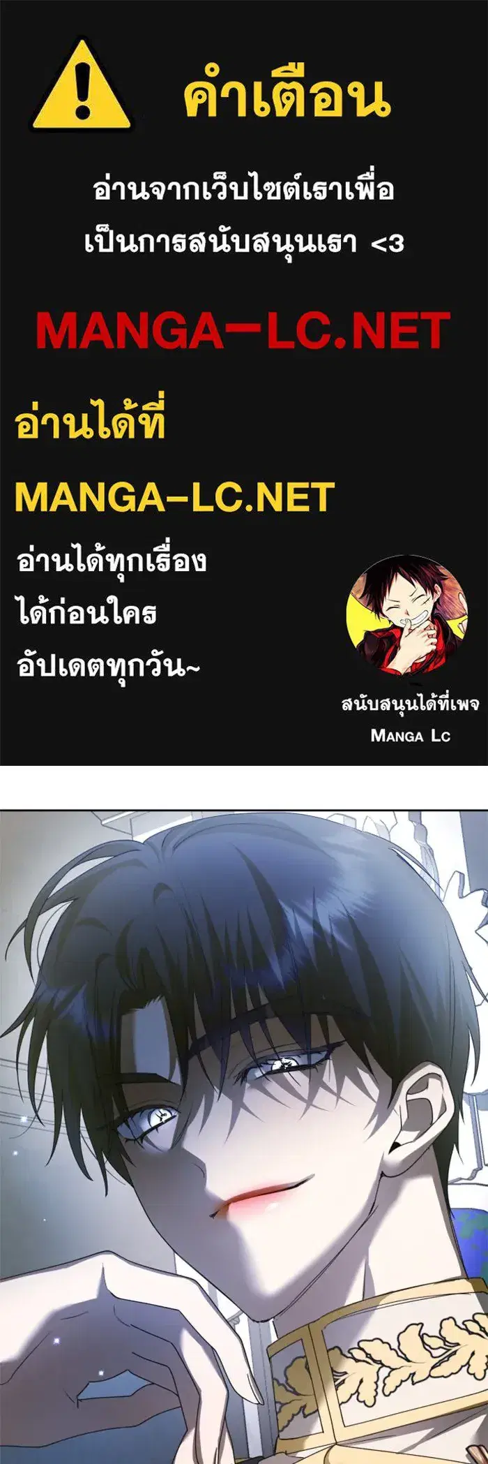 Your Throne ตอนที่ 125 หน้า 1