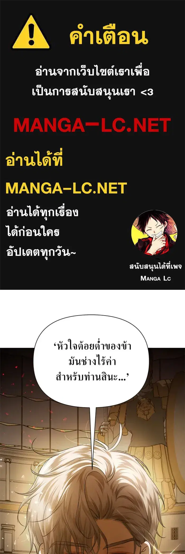 Your Throne ตอนที่ 126 หน้า 1