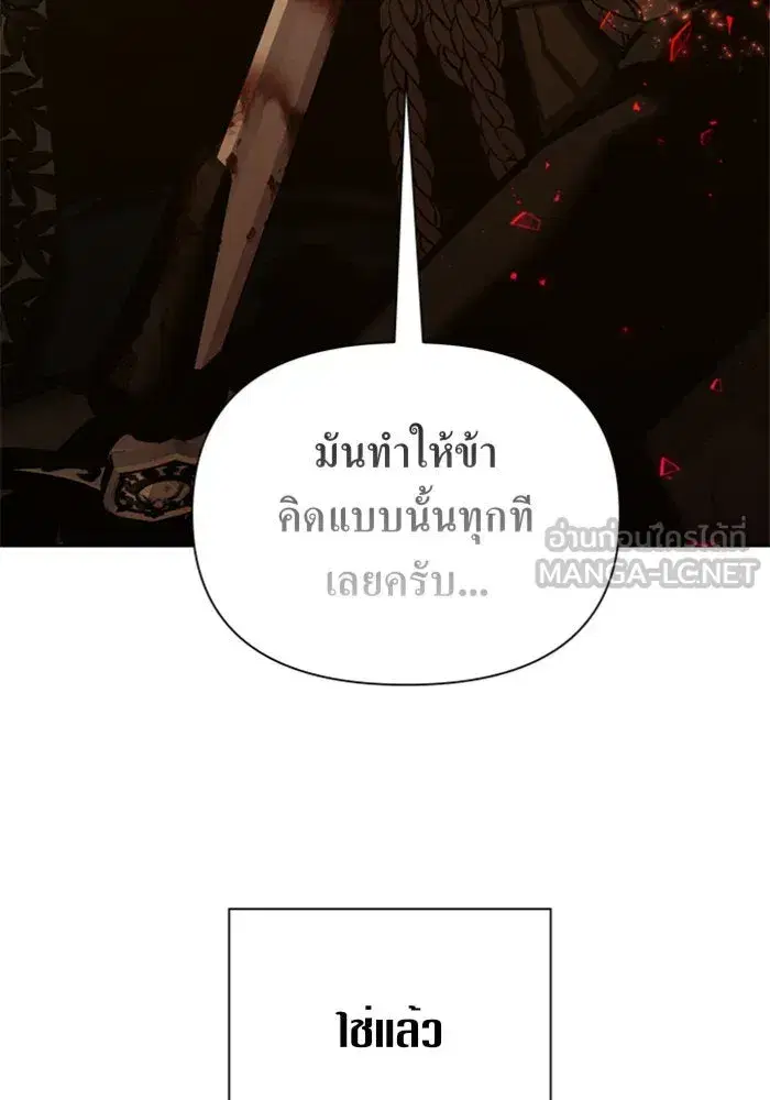 Your Throne ตอนที่ 126 หน้า 3