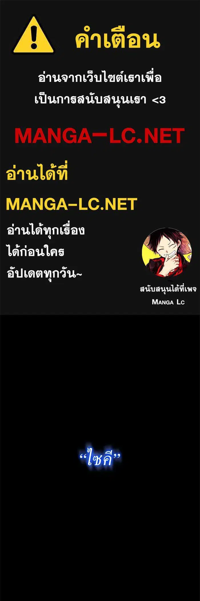 Your Throne ตอนที่ 126.5 หน้า 1