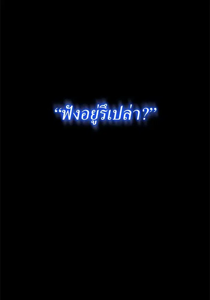 Your Throne ตอนที่ 126.5 หน้า 2