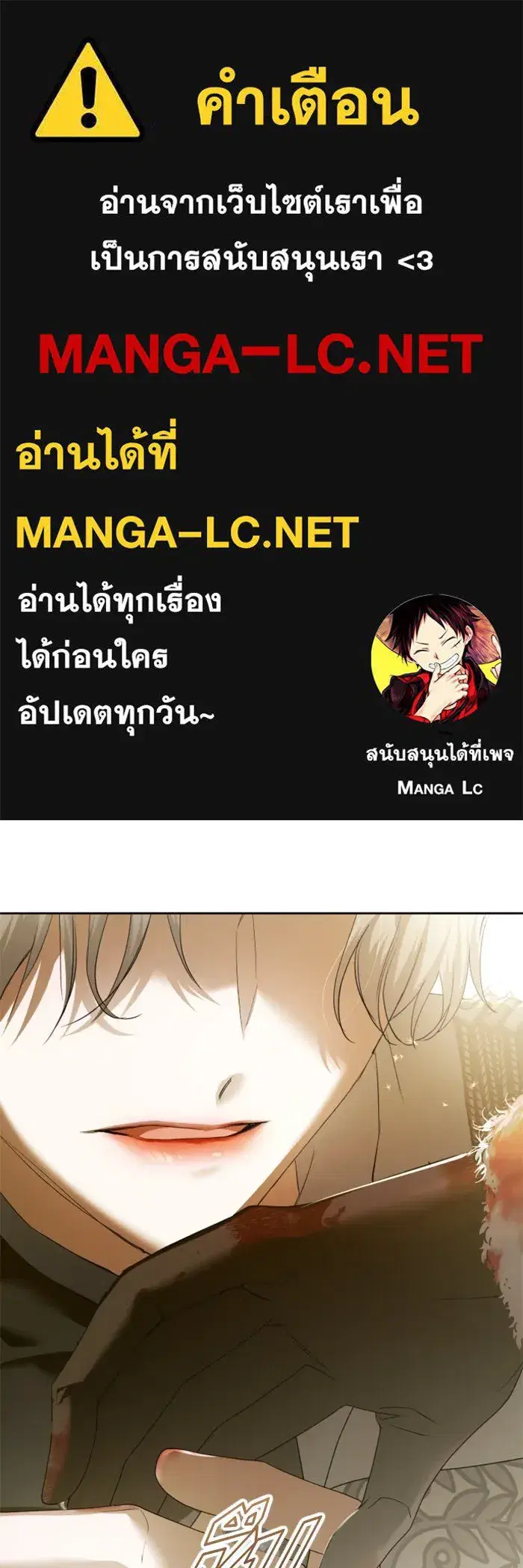 Your Throne ตอนที่ 127 หน้า 1