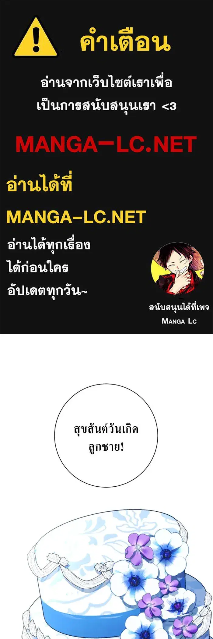 Your Throne ตอนที่ 128 หน้า 1