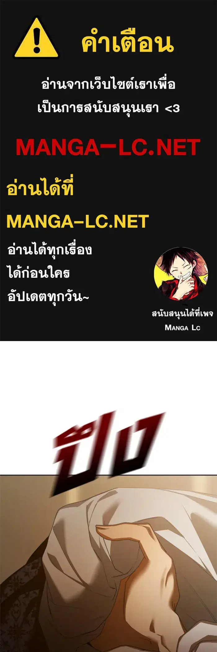 Your Throne ตอนที่ 129 หน้า 1