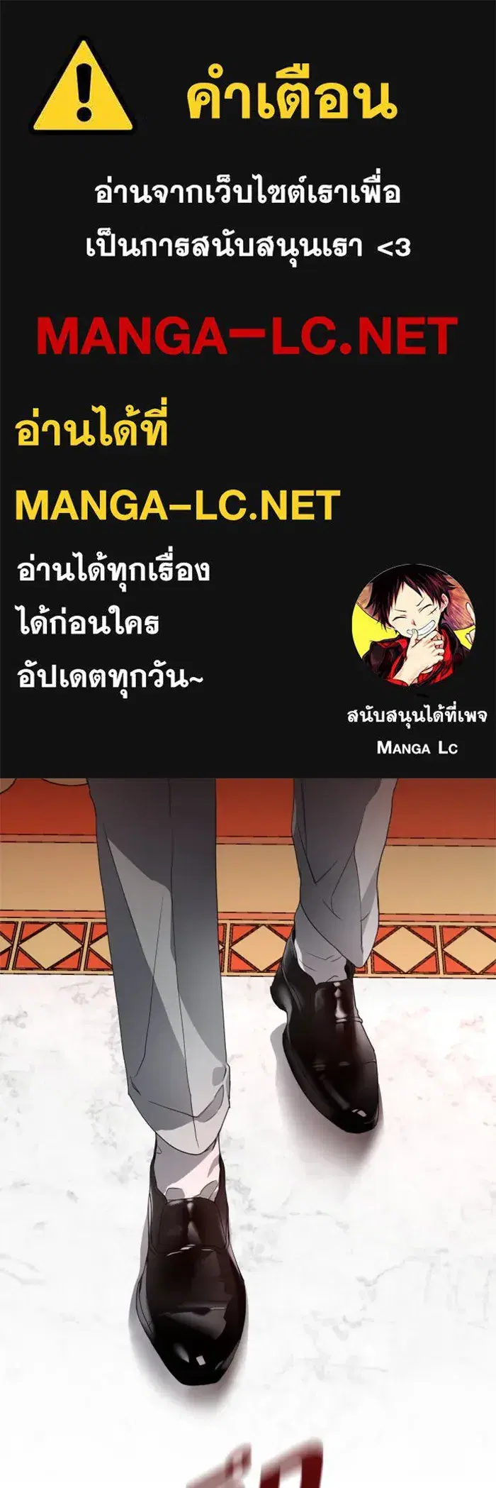 Your Throne ตอนที่ 13 หน้า 1