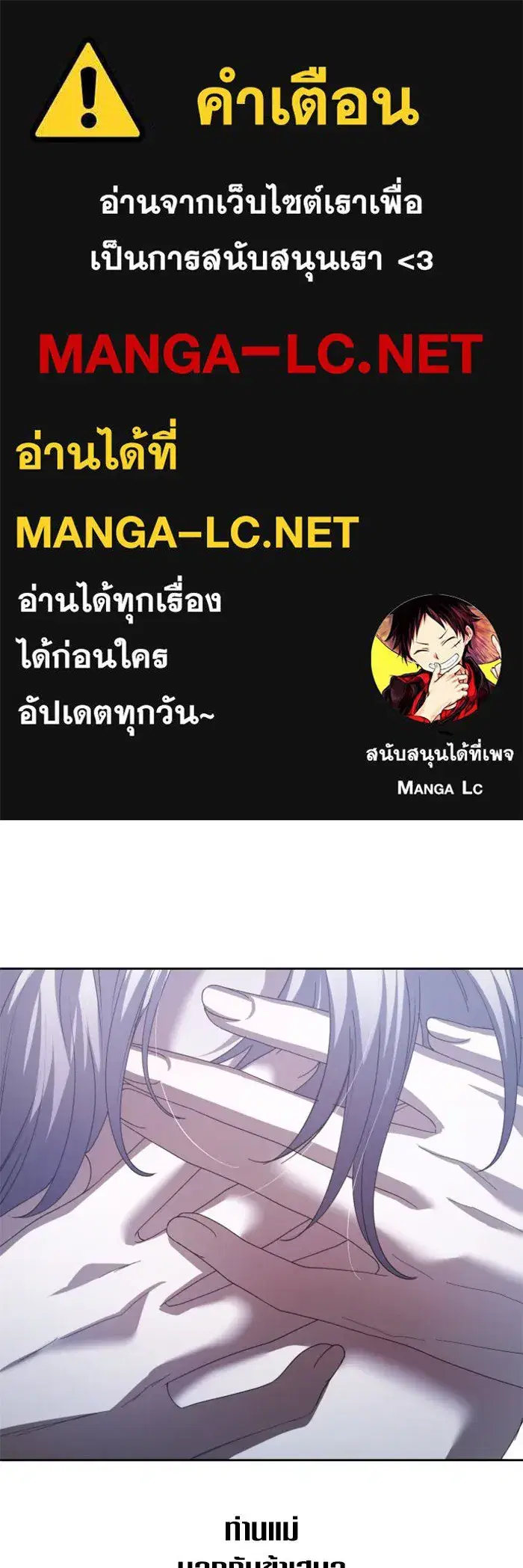 Your Throne ตอนที่ 130 หน้า 1