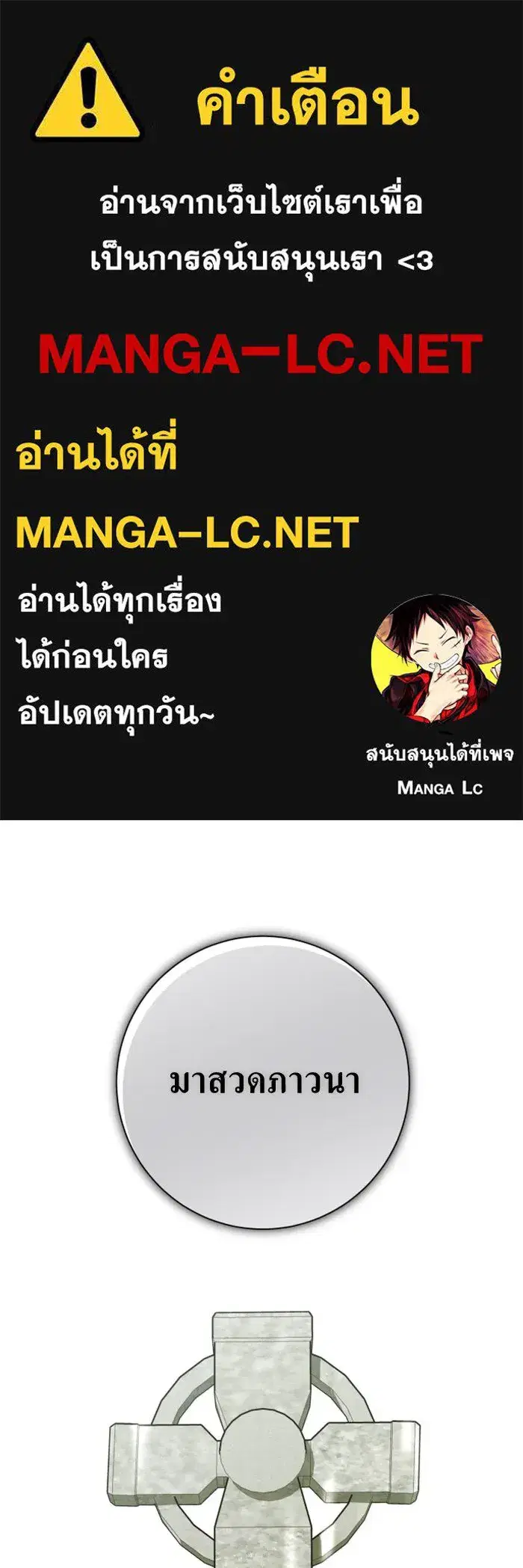 Your Throne ตอนที่ 131 หน้า 1