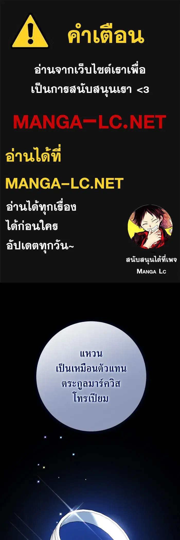 Your Throne ตอนที่ 133 หน้า 1