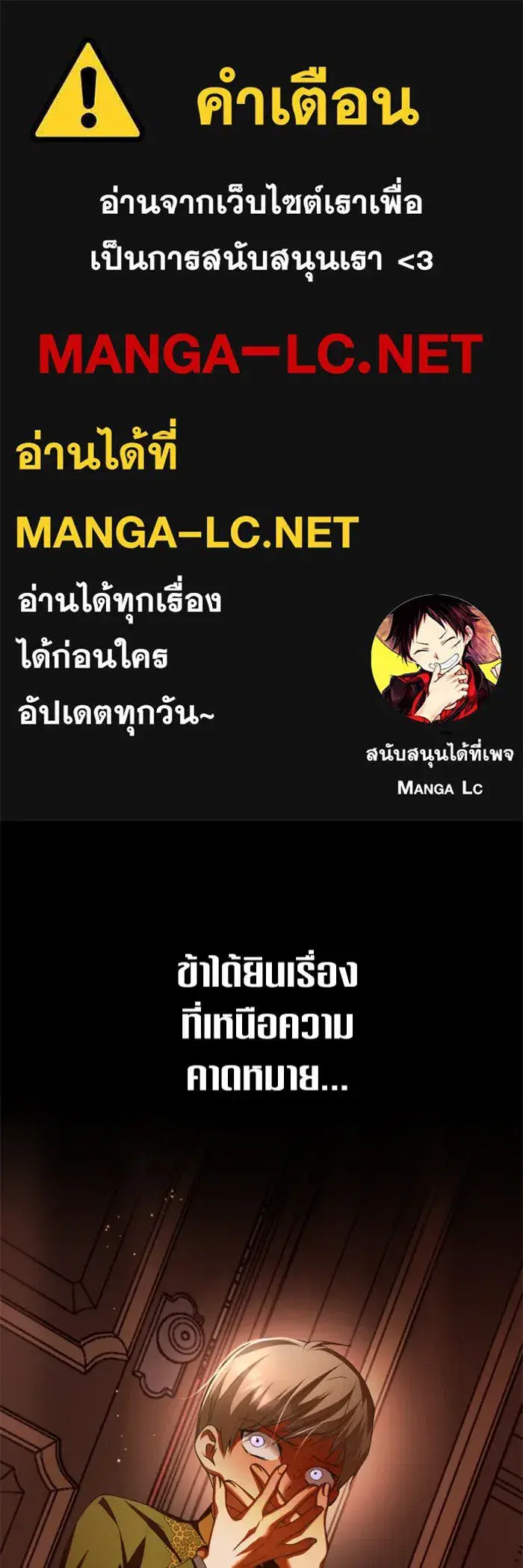 Your Throne ตอนที่ 134 หน้า 1