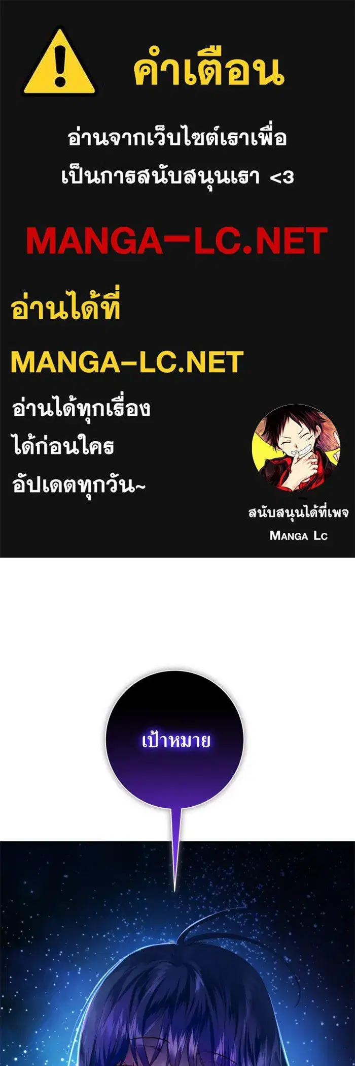 Your Throne ตอนที่ 135 หน้า 1