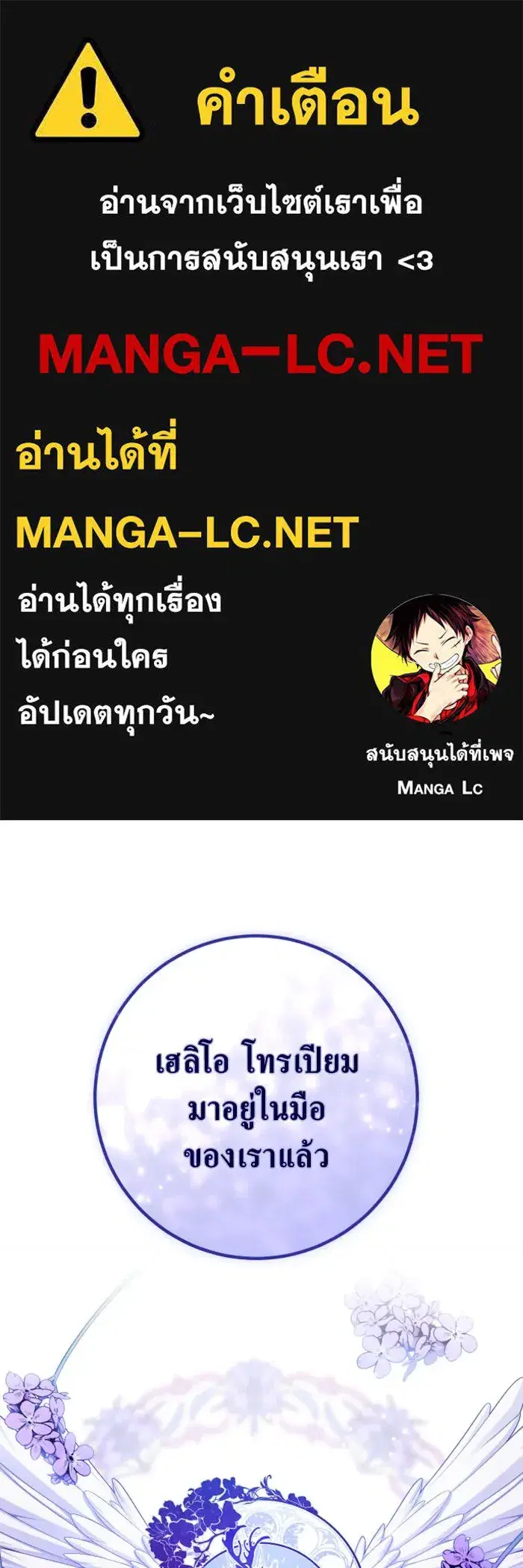 Your Throne ตอนที่ 136 หน้า 1