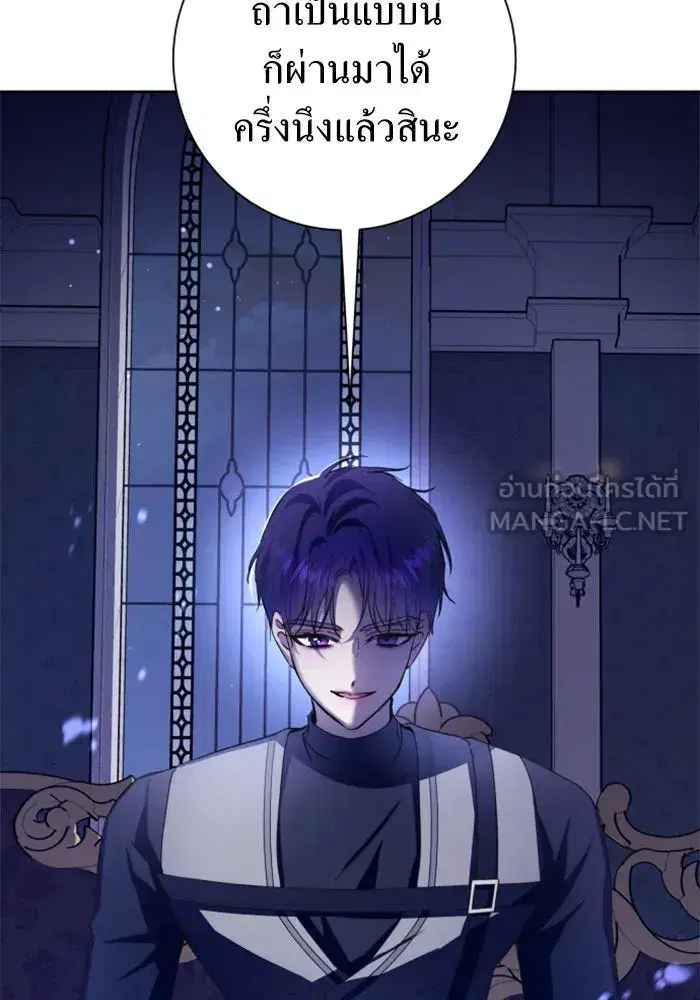 Your Throne ตอนที่ 136 หน้า 3
