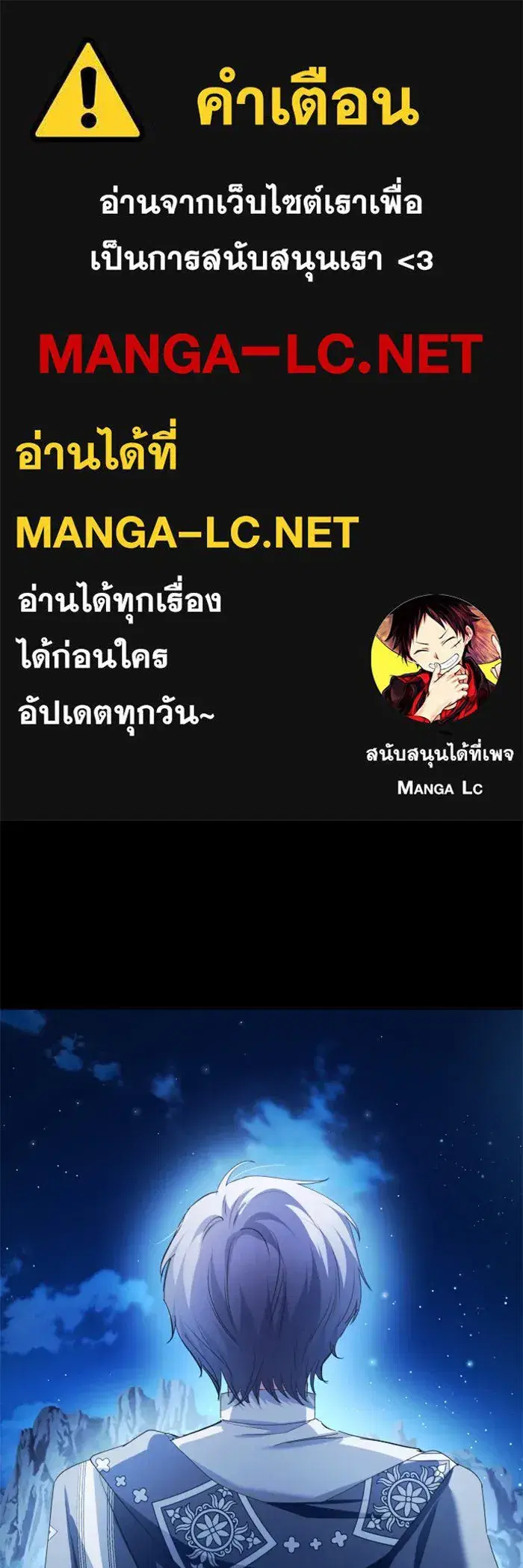 Your Throne ตอนที่ 137 หน้า 1
