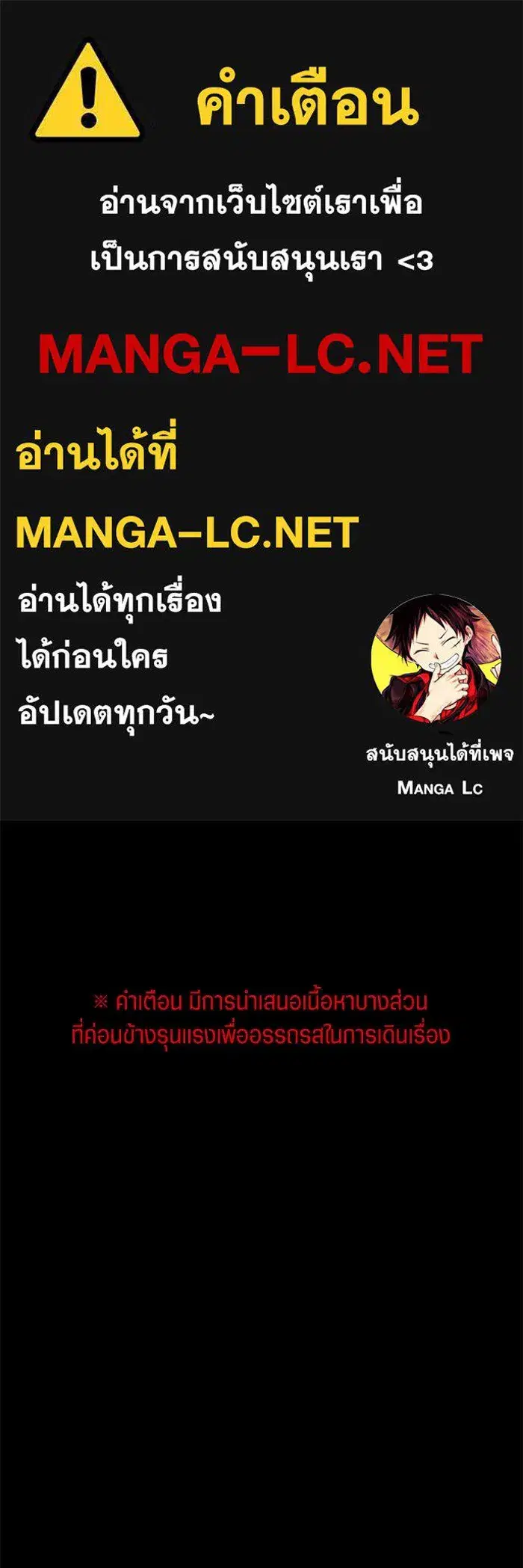 Your Throne ตอนที่ 139 หน้า 1