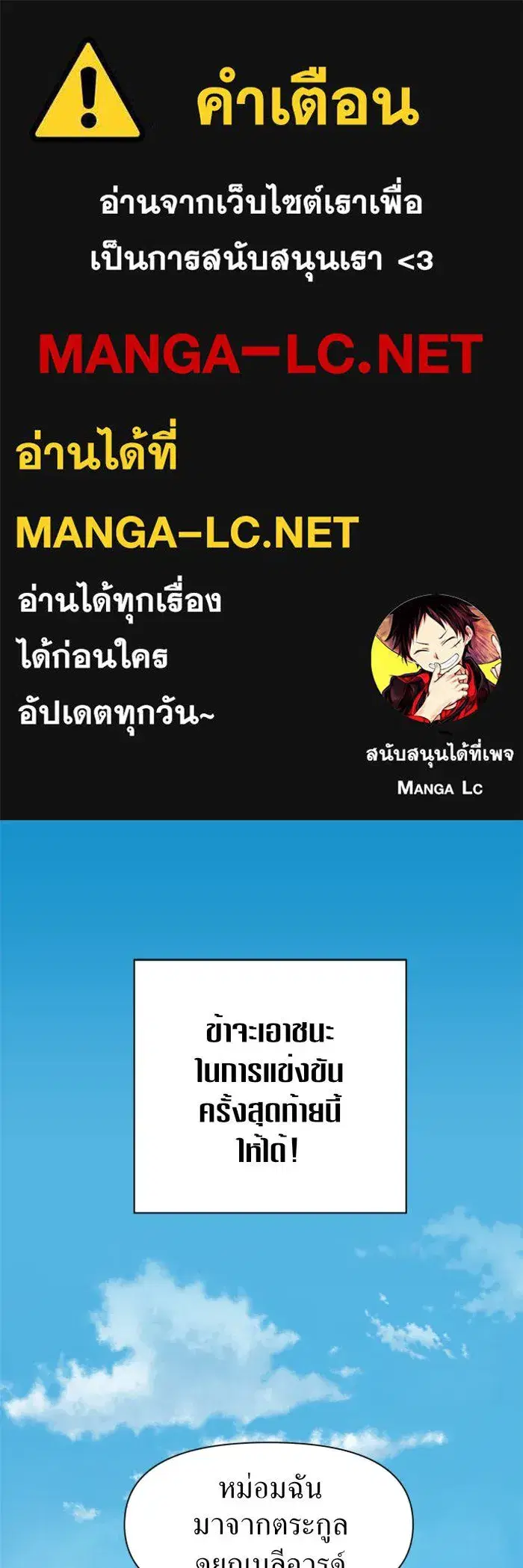 Your Throne ตอนที่ 14 หน้า 1
