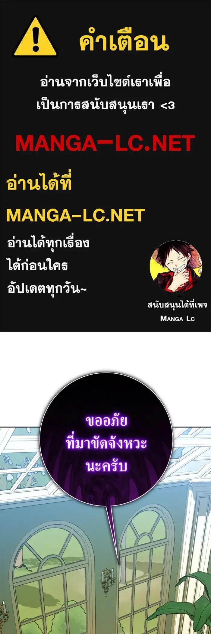 Your Throne ตอนที่ 140 หน้า 1