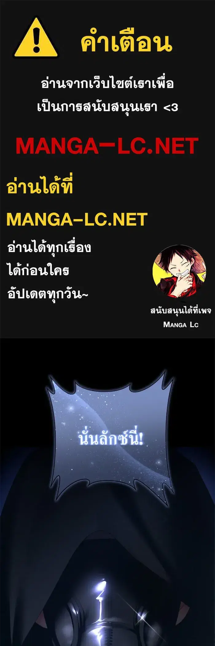 Your Throne ตอนที่ 141 หน้า 1