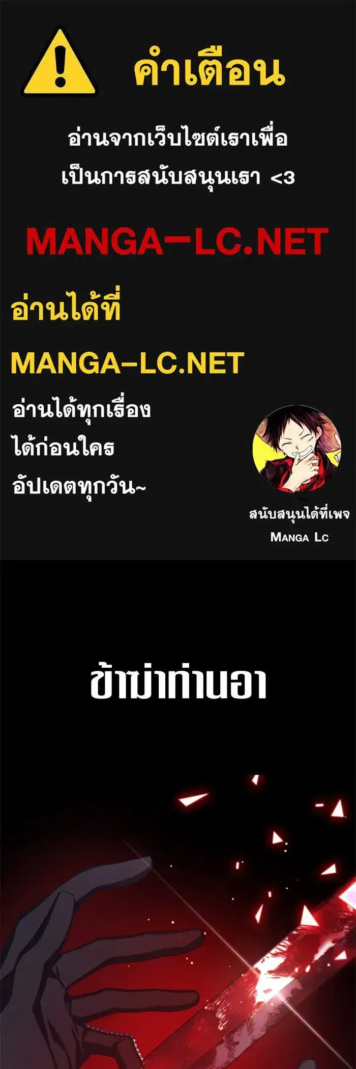 Your Throne ตอนที่ 142 หน้า 1
