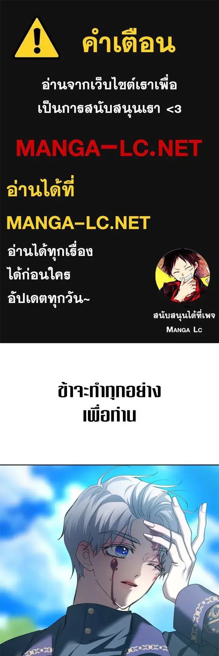 Your Throne ตอนที่ 143 หน้า 1