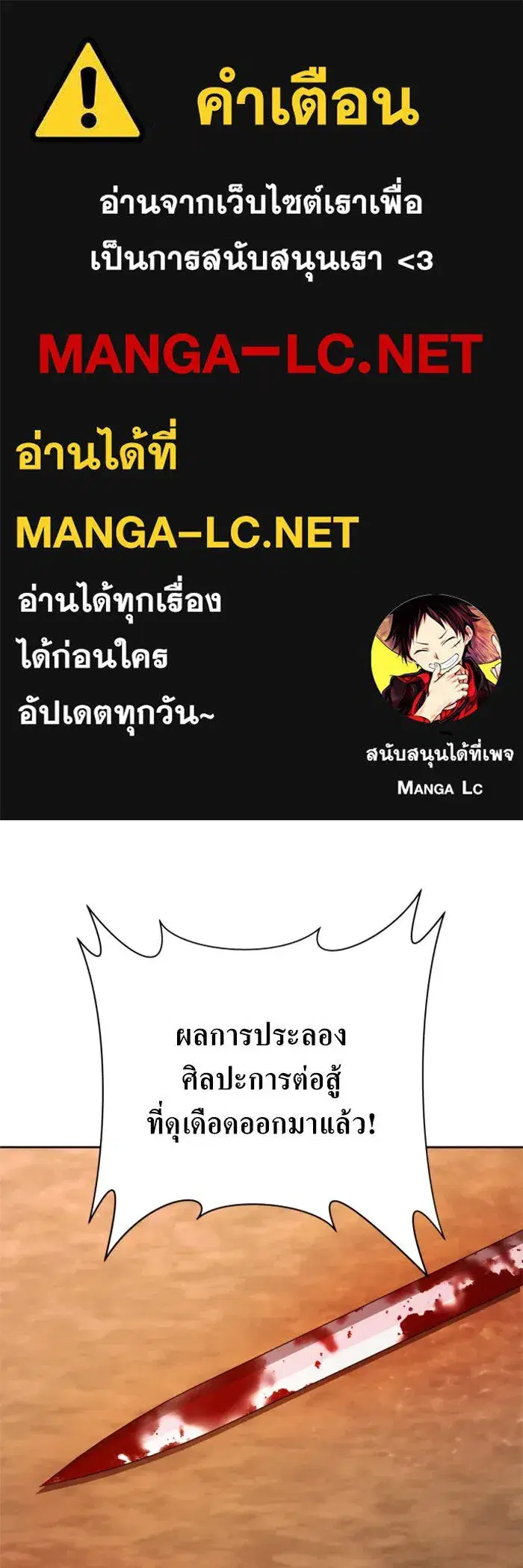 Your Throne ตอนที่ 144 หน้า 1