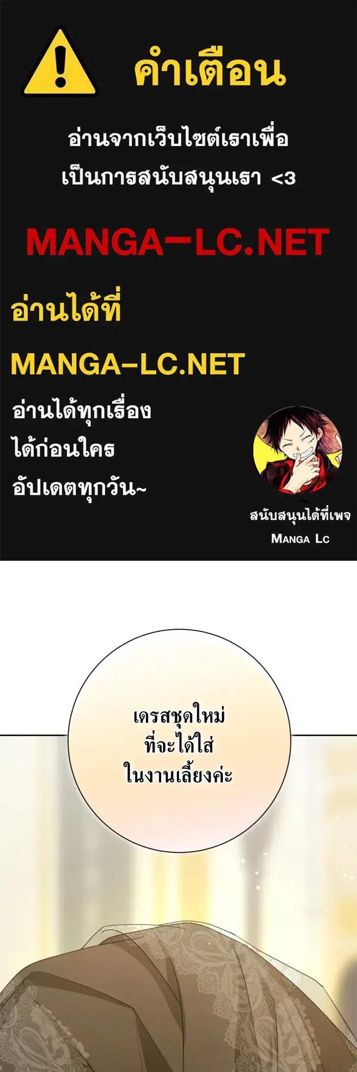 Your Throne ตอนที่ 145 หน้า 1