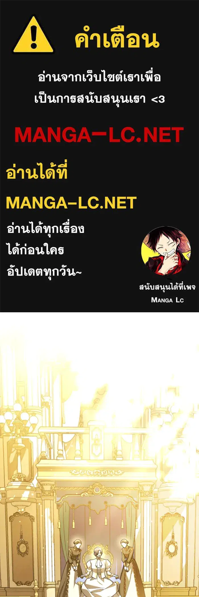 Your Throne ตอนที่ 146 หน้า 1
