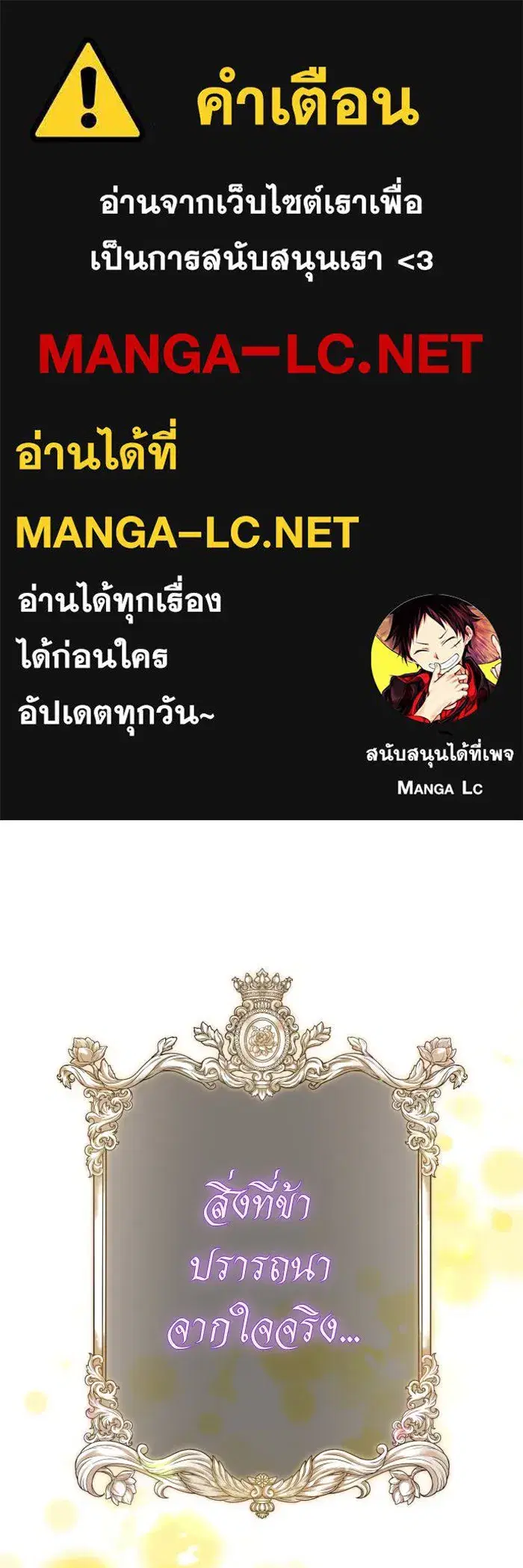 Your Throne ตอนที่ 147 หน้า 1