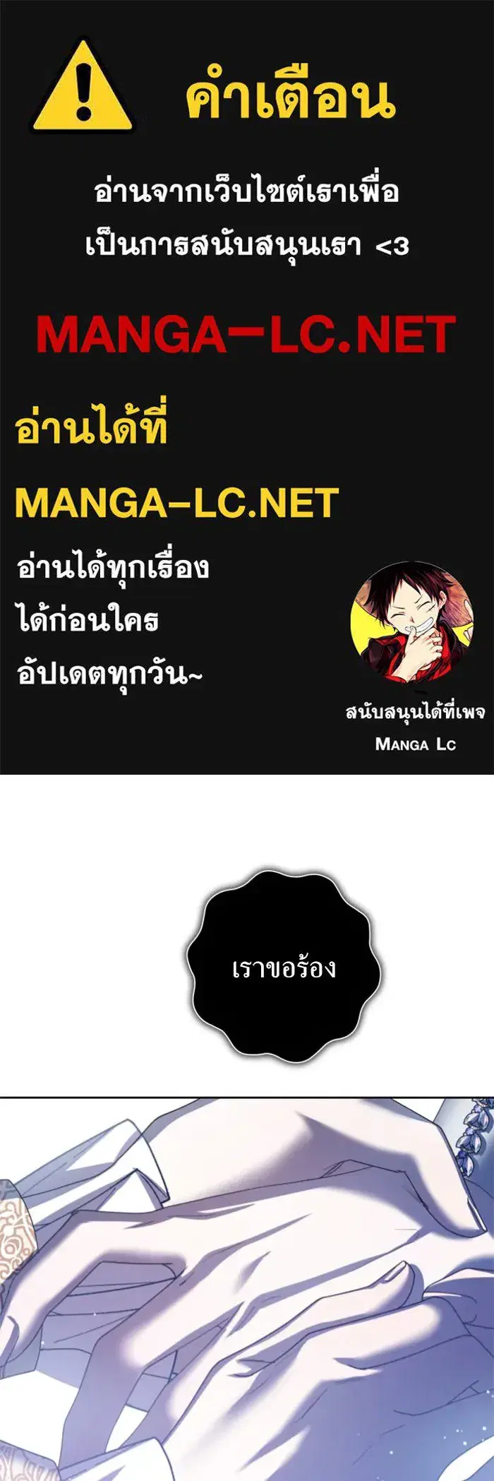 Your Throne ตอนที่ 148 หน้า 1