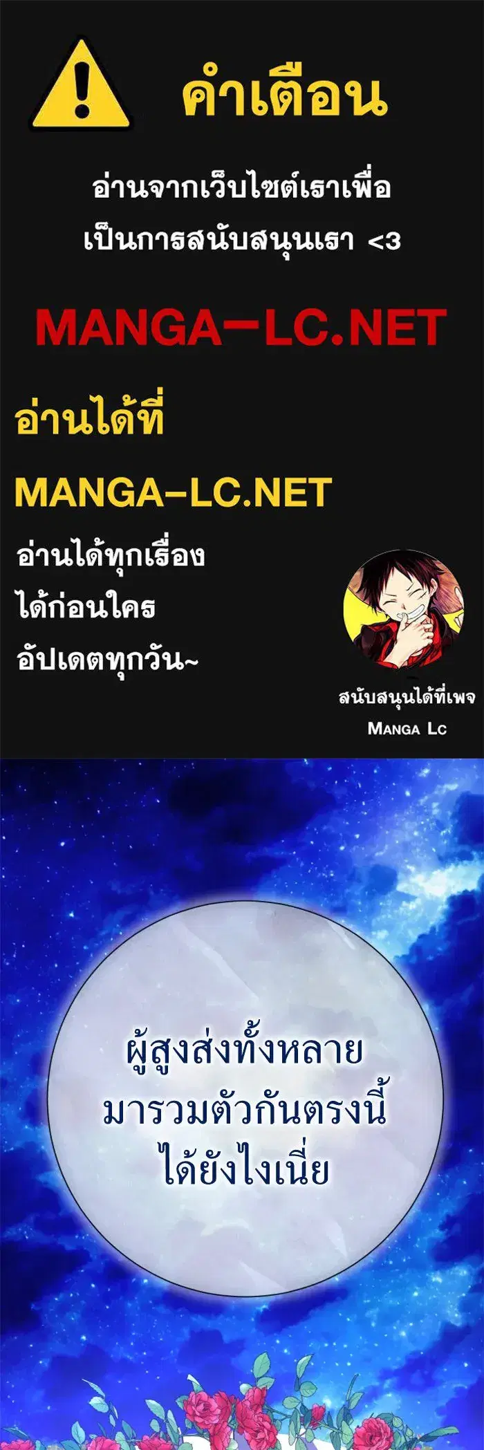 Your Throne ตอนที่ 149 หน้า 1