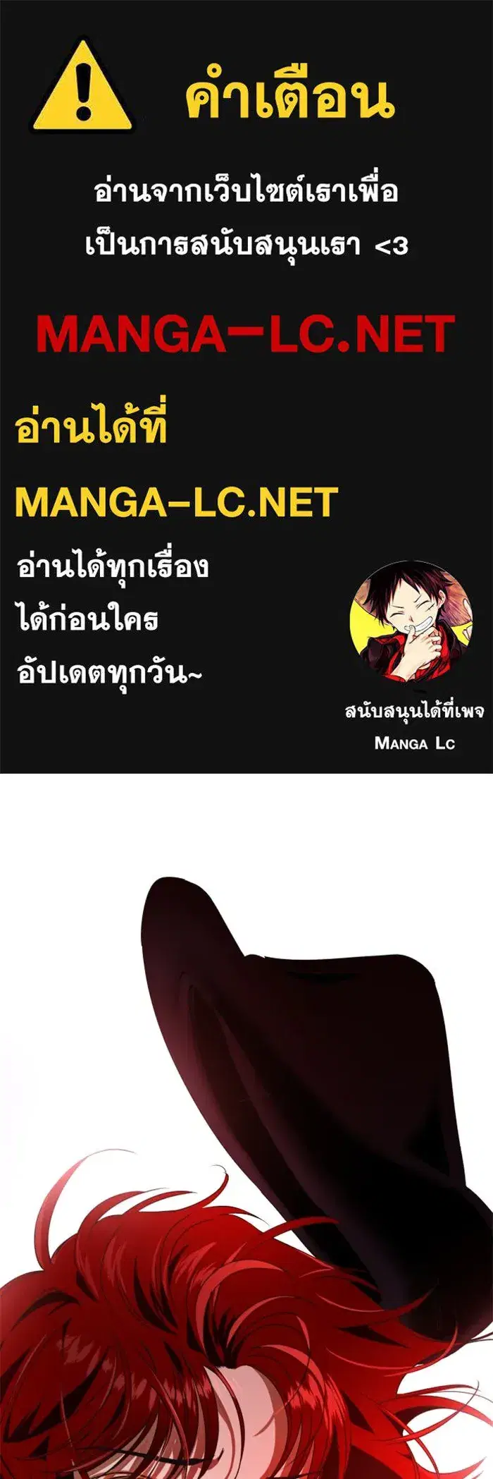 Your Throne ตอนที่ 15 หน้า 1