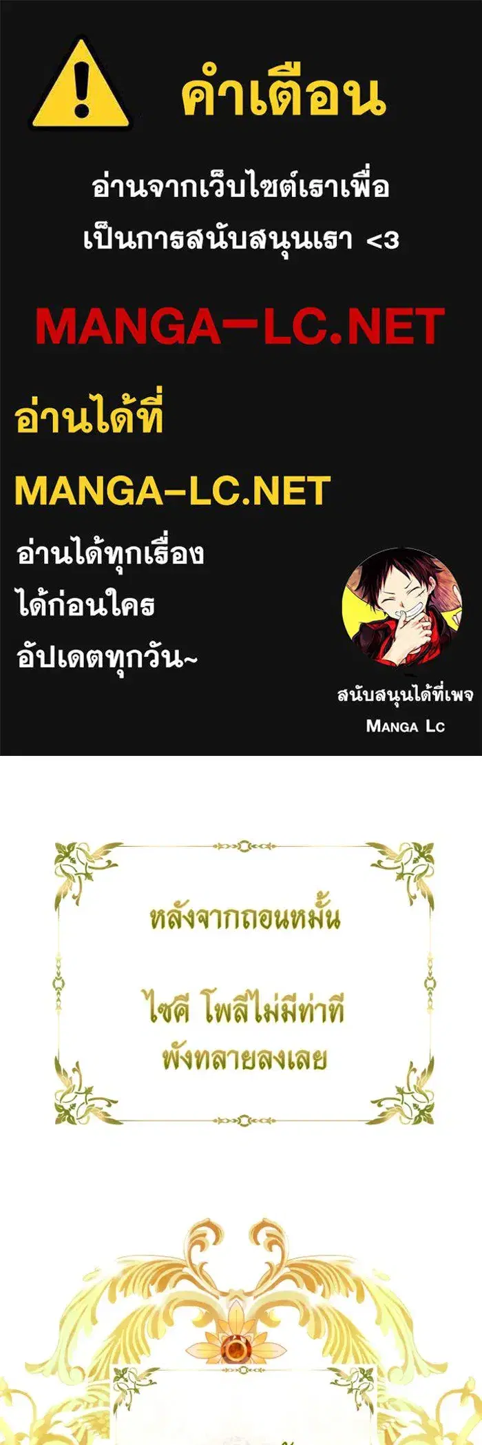 Your Throne ตอนที่ 150 หน้า 1