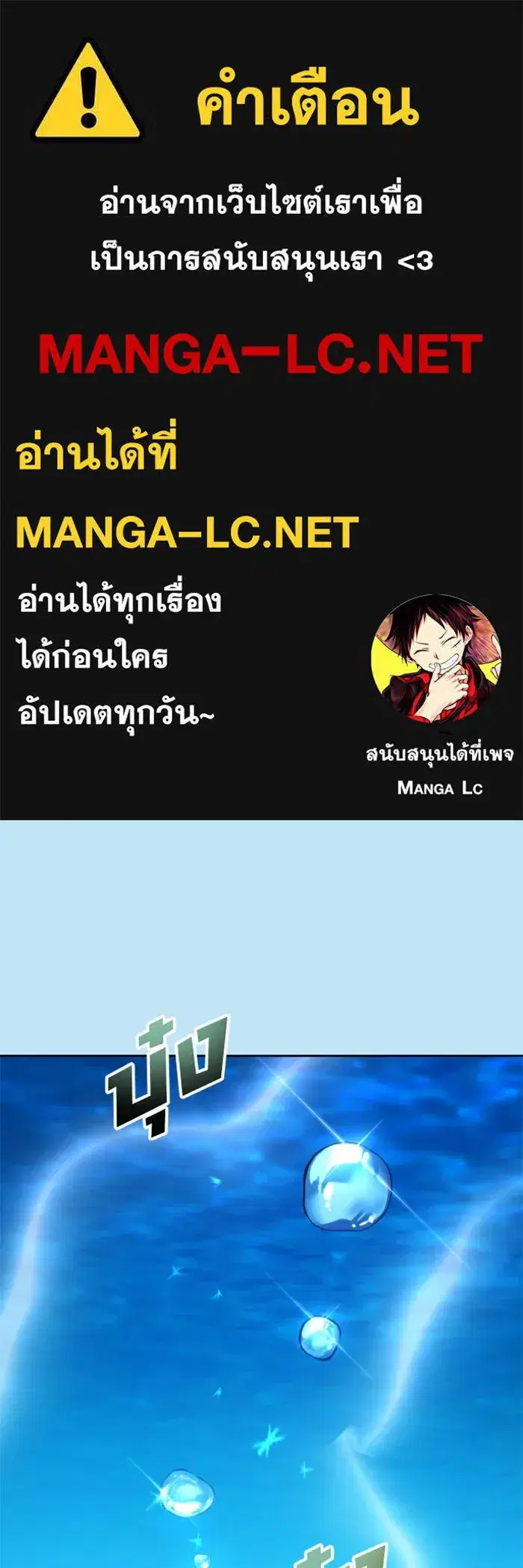 Your Throne ตอนที่ 151 หน้า 1