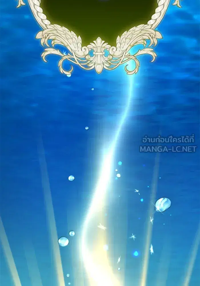 Your Throne ตอนที่ 151 หน้า 3