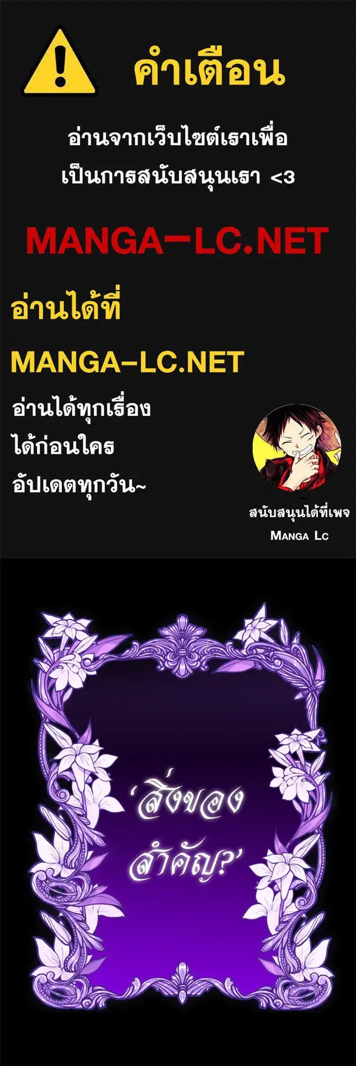 Your Throne ตอนที่ 152 หน้า 1