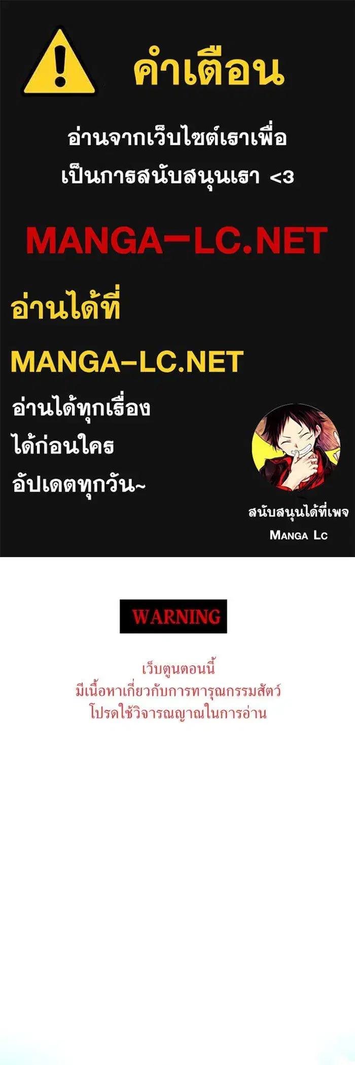 Your Throne ตอนที่ 153 หน้า 1