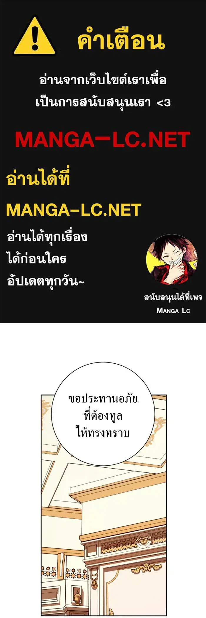 Your Throne ตอนที่ 154 หน้า 1