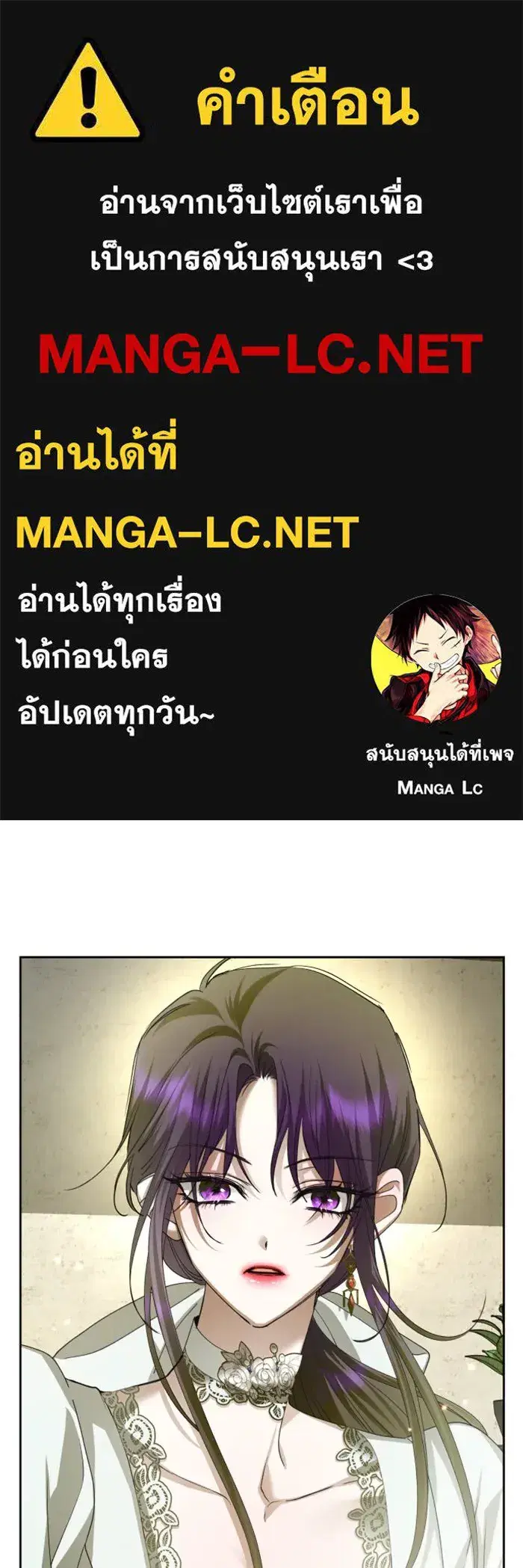Your Throne ตอนที่ 155 หน้า 1