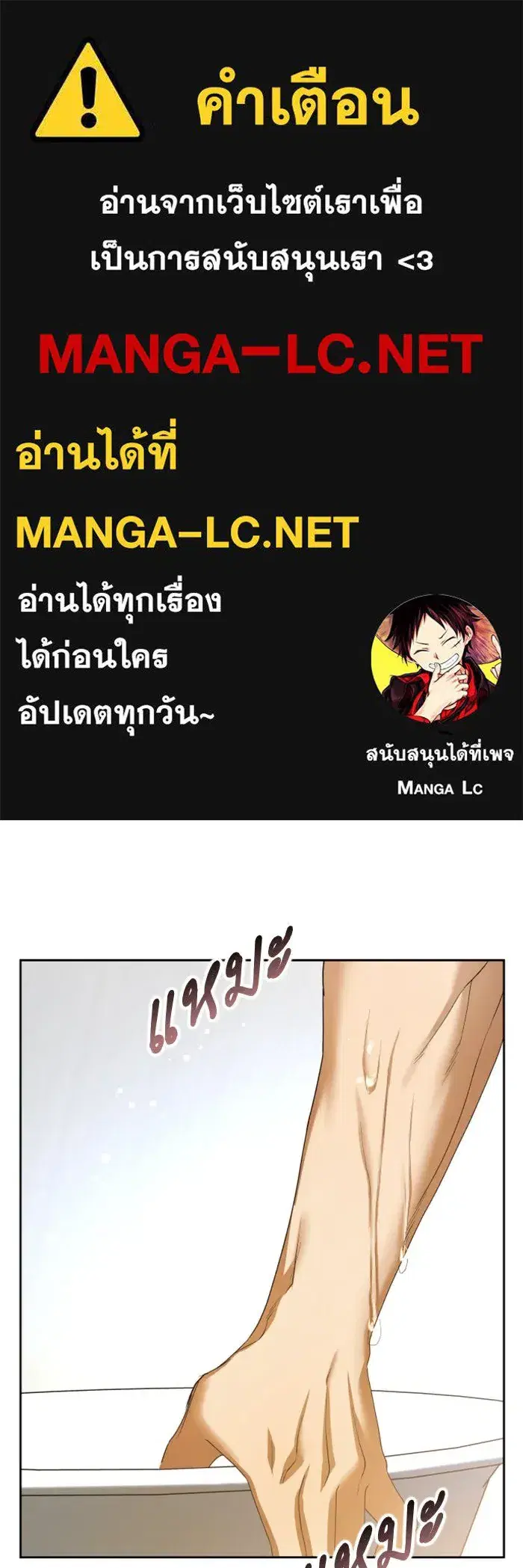 Your Throne ตอนที่ 156 หน้า 1