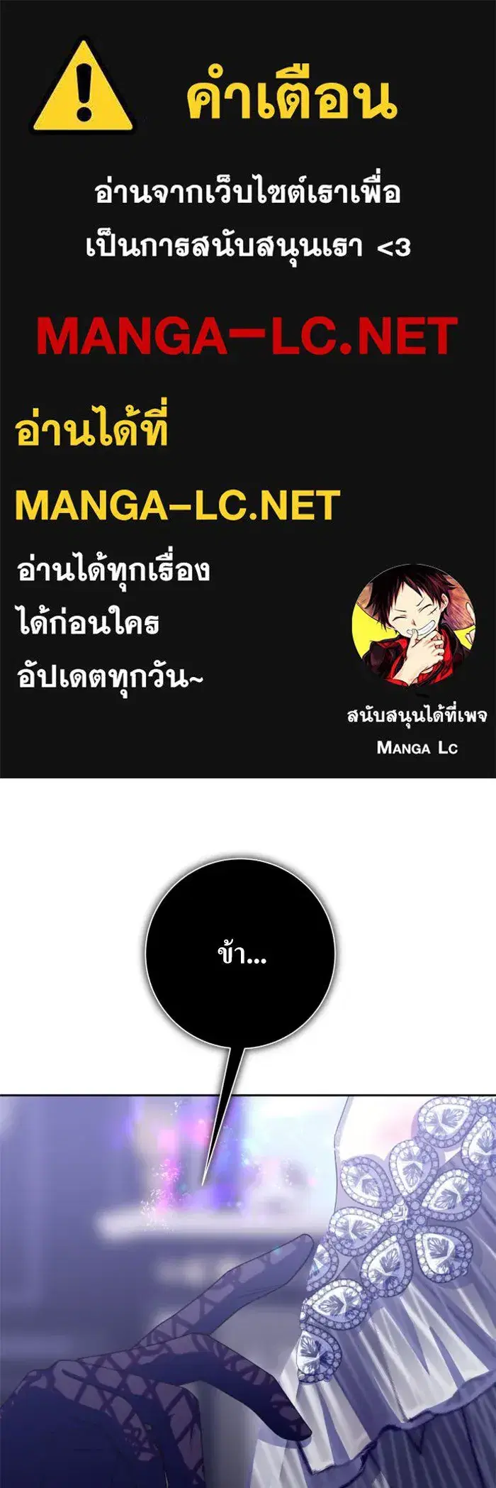Your Throne ตอนที่ 157 หน้า 1