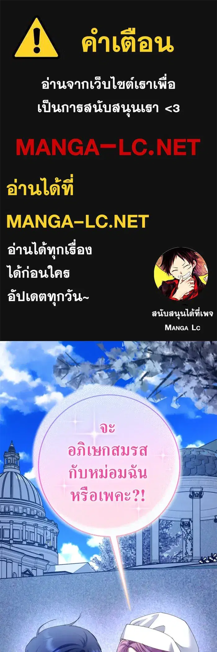 Your Throne ตอนที่ 158 หน้า 1