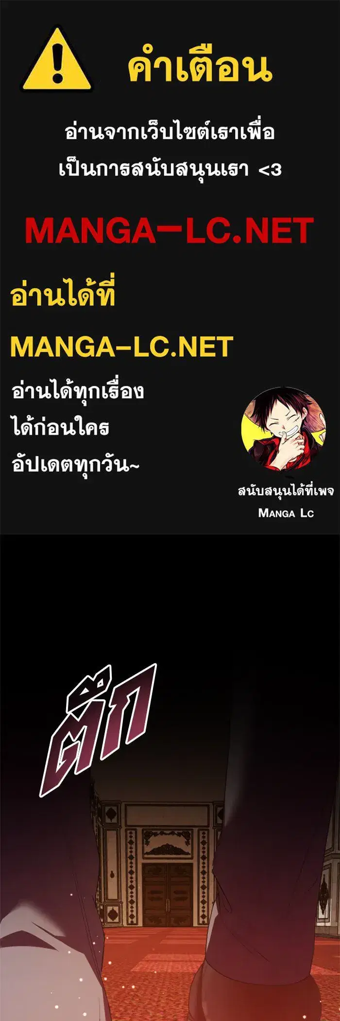 Your Throne ตอนที่ 159 หน้า 1