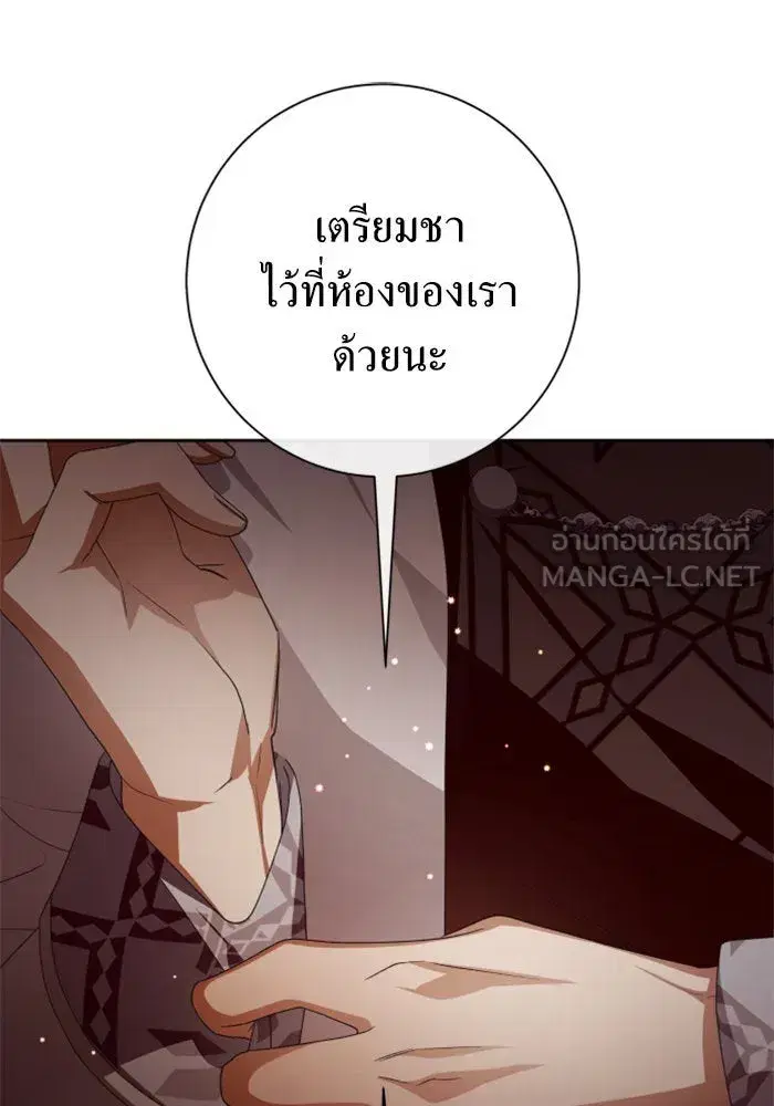 Your Throne ตอนที่ 159 หน้า 3